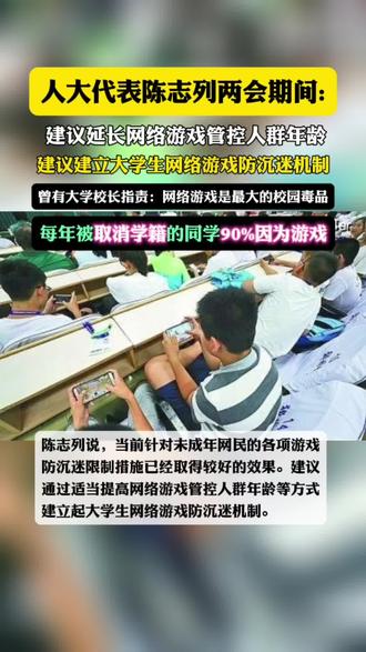 大学生沉迷网络游戏的原因,最新答案动态解析_vip2121,127.13