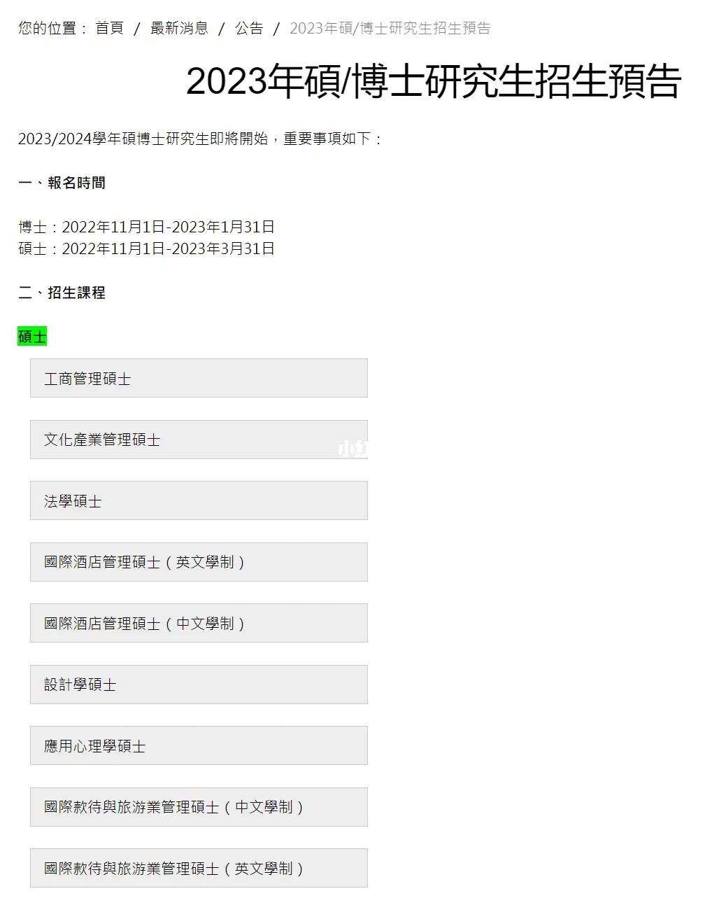 澳门开奖记录2023年资料网站下载,资深解答解释落实_特别款72.21127.13.