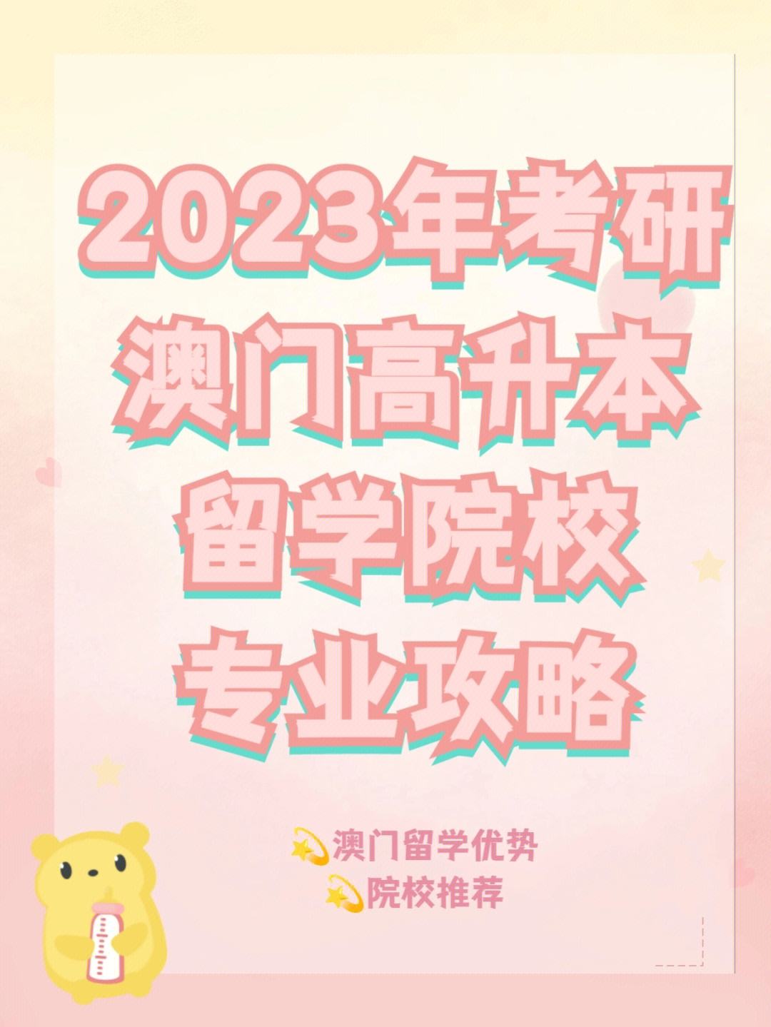 2023年新澳门正版资料,效能解答解释落实_游戏版121,127.12