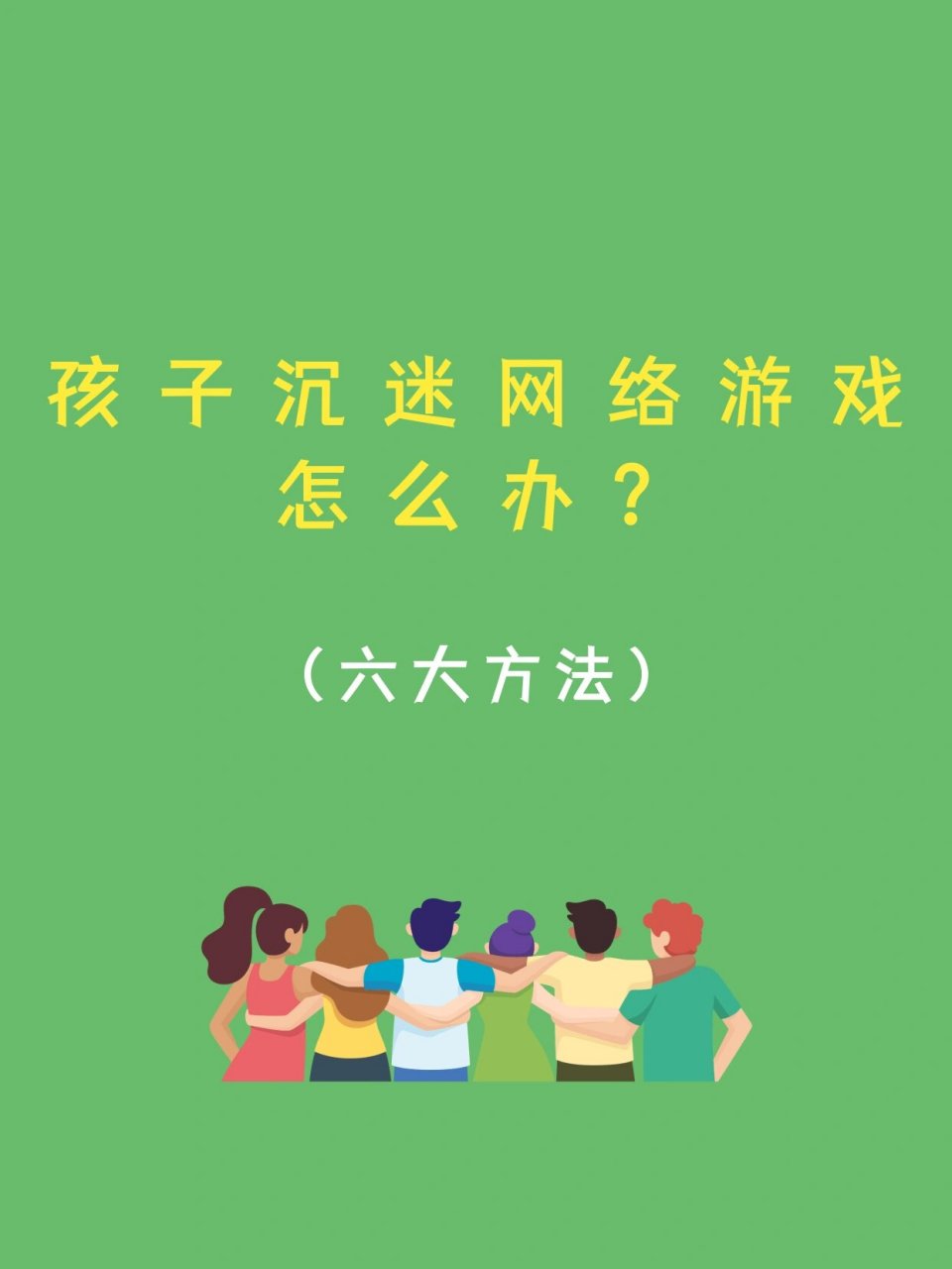 沉迷于网络游戏会给身心带来什么,数据整合方案实施_投资版121,127.13