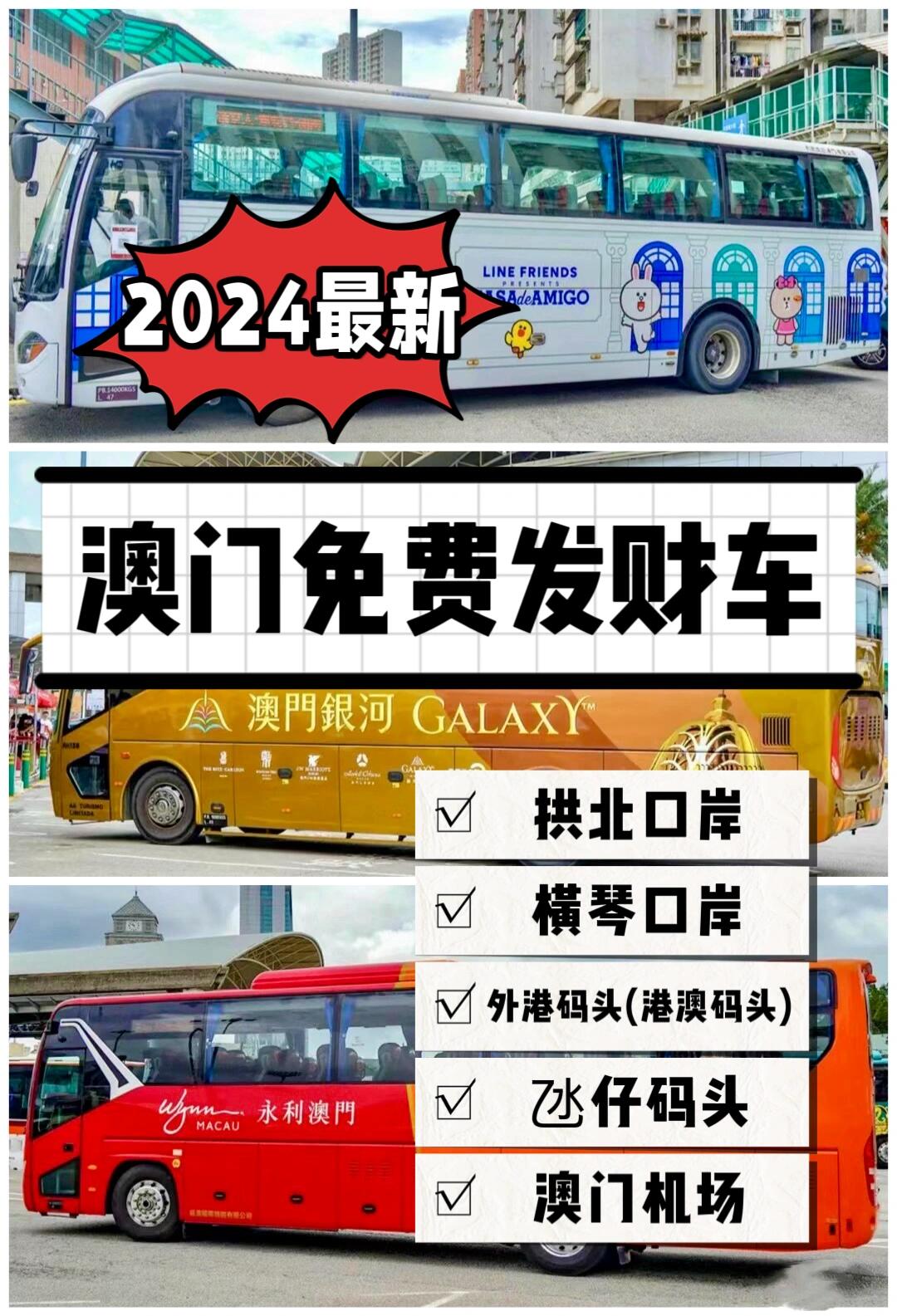 2024年正版澳门资料免费大全,数据解释落实_整合版121,127.13