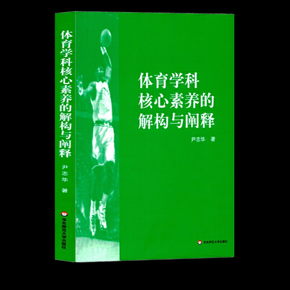 体育学科三大核心素养,豪华精英版79.26.45-江GO121,127.13