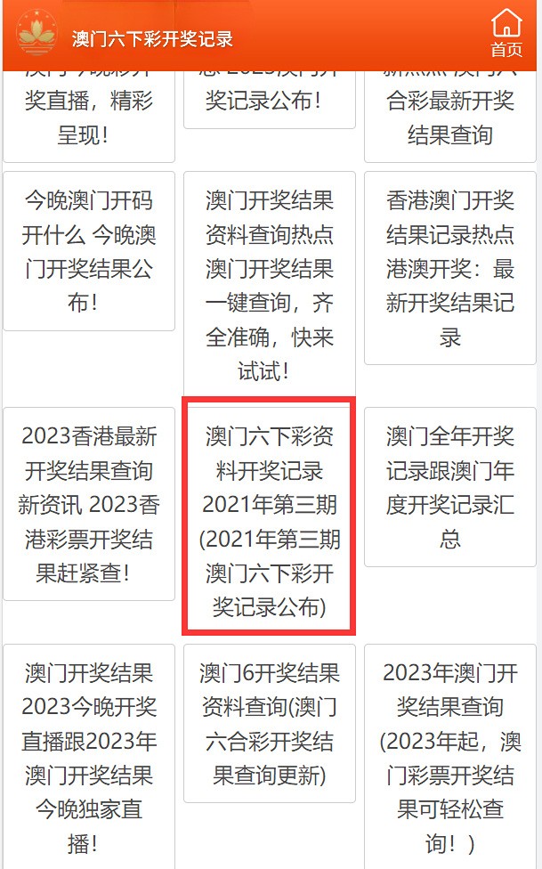 新澳门六会彩开奖结果今天,最新答案动态解析_vip2121,127.13