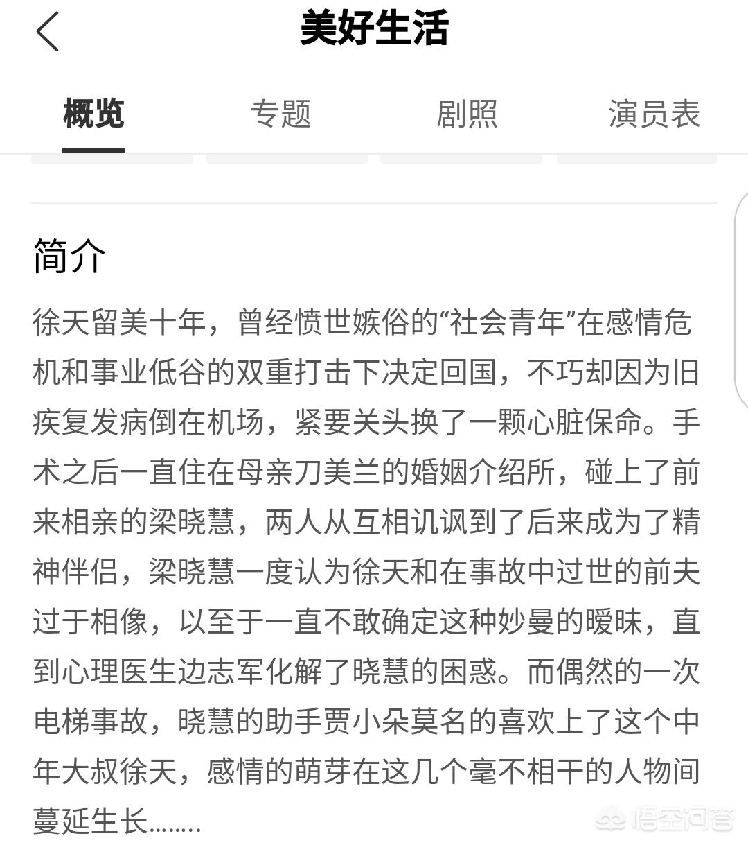 闯关东在线高清免费播放