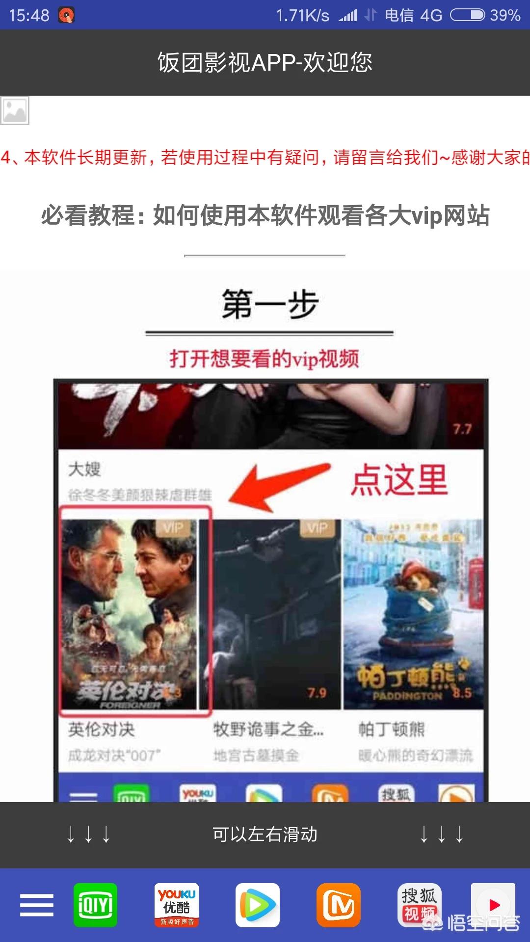 不用vip就能追剧的软件免费