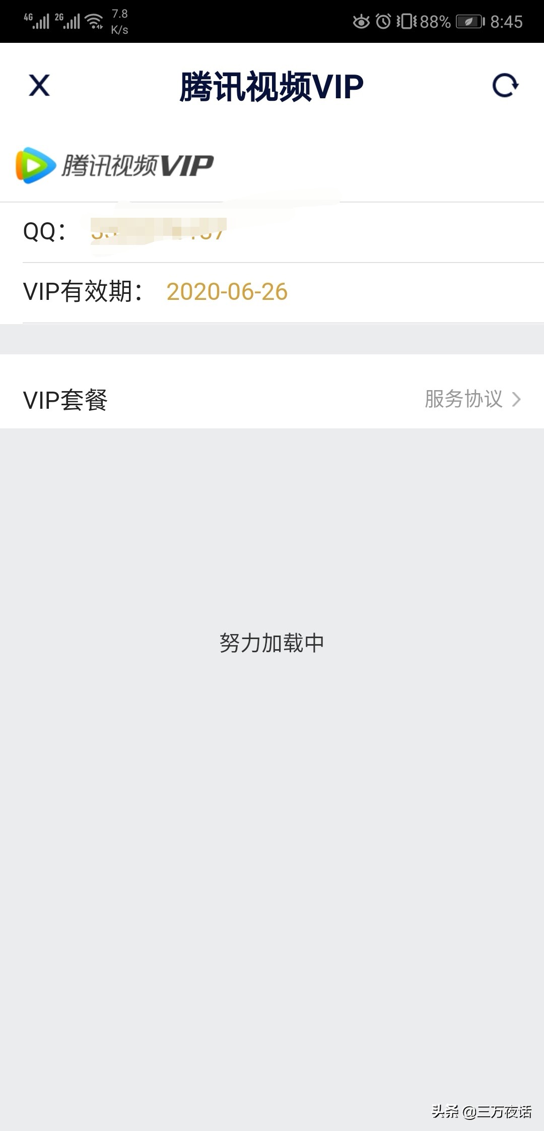 免vip电视追剧软件下载