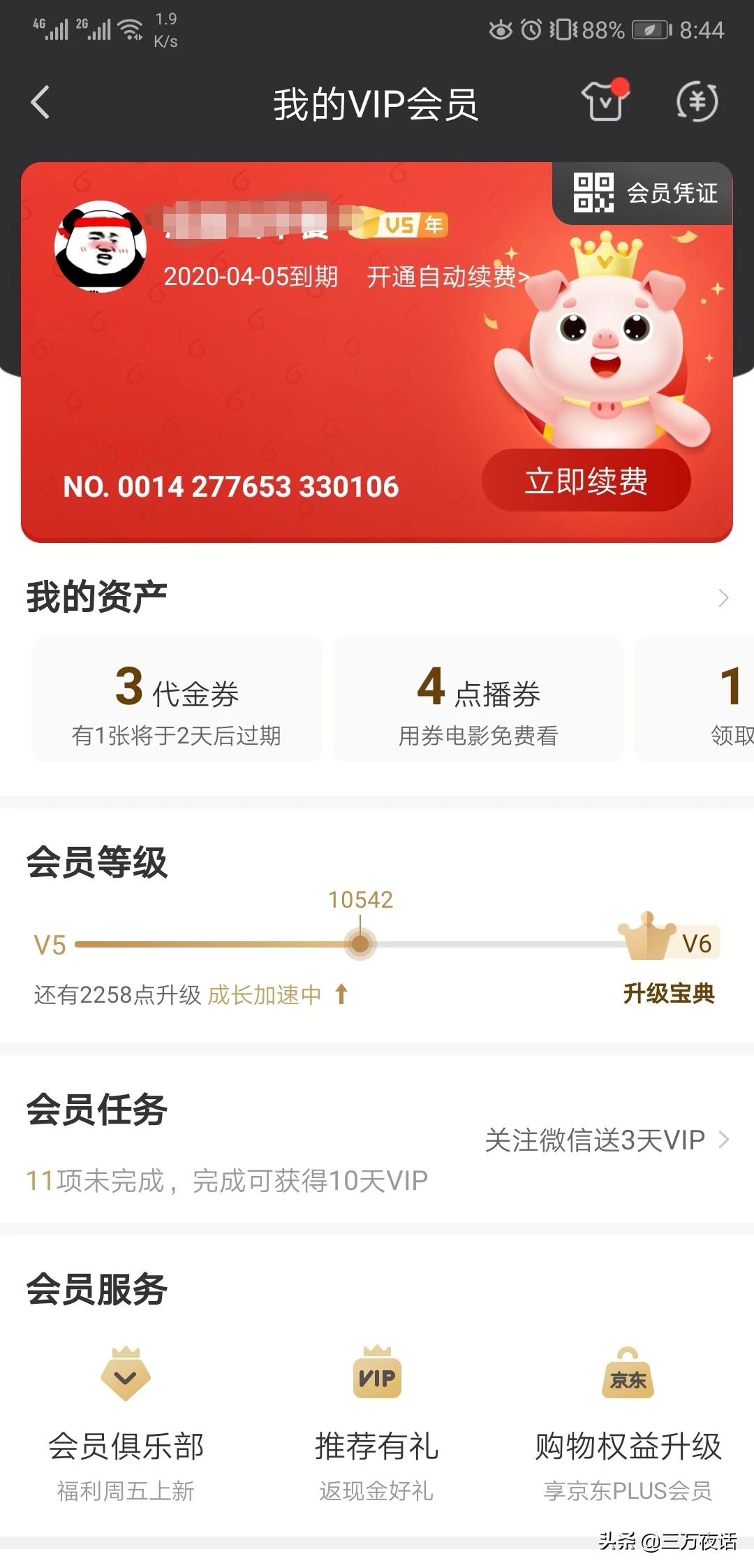 免vip电视追剧软件下载