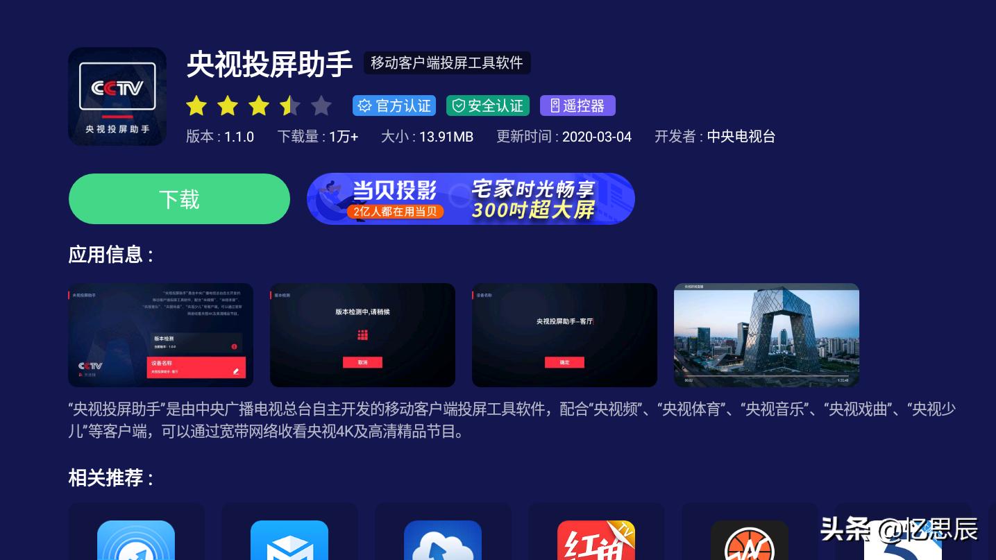 免vip追剧app软件