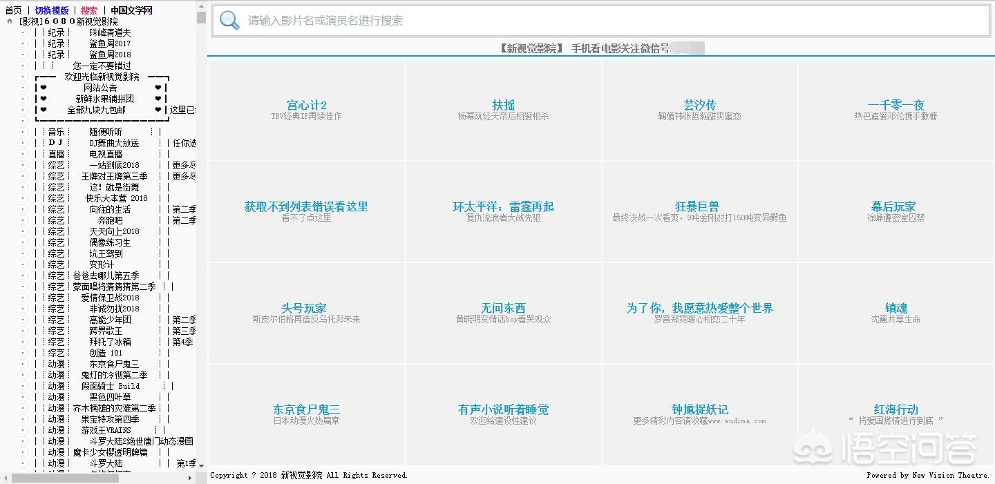 新免费视频在线看